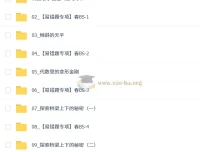 【2026初二春上】初中数学数理思维自主学习·BS（一期） – 王杭州