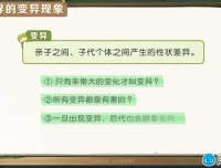 洋葱学院小学科学3-6年级动画课程全集