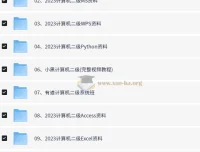 计算机等级考试备考资料合集（一二三四级全覆盖）