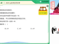 2024初二数学全攻略·刘岩系统课程（寒假+春季）