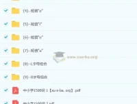 雪梨老师速记中小学1500词（视频+PDF）自然拼读法