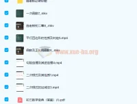 施佳辰初二数学寒假班课程