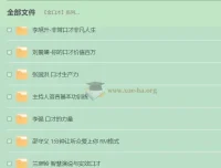 金口才系列合集：全面提升你的说话艺术与沟通技巧