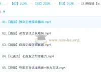 张彩琪高二英语2026寒假班