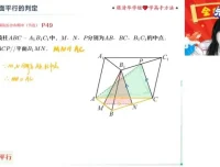 2025高一数学提升班：陈雪精讲平面向量、解三角形与空间几何