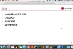 Python+Java双语言编程与算法基础教程