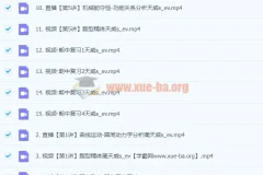 2024高三高考物理 蔺天威 一轮复习 秋季班课程