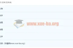 高二学习规划课