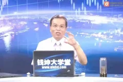 钱坤大学堂林新象《竞价K线》股票实战班