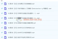 2024高三高考语文 谢欣然寒假班 系统复习攻略