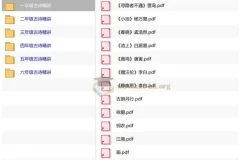 1-6年级古诗精讲字帖，助力古诗词学习