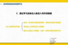 厦九九短文案变现实战课：27天写出高转化带货文案