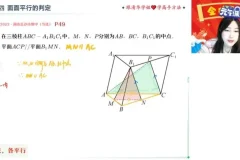 2025高一数学提升班：陈雪精讲平面向量、解三角形与空间几何
