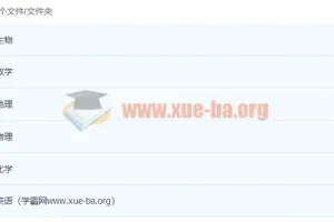 高二学习规划课