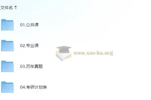 2026考研全科备考资料合集（数学/英语/政治）