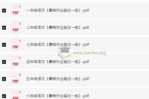 小学语文1-6年级暑假作业预习单每日一练