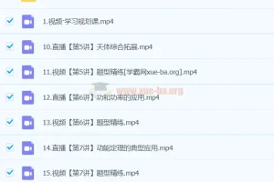 袁帅物理高一物理春季班课程
