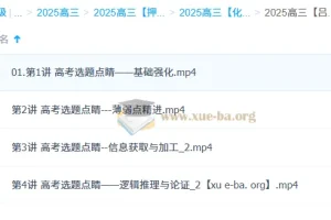 吕子正2025高三高考化学点睛班 核心考点精讲