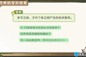 洋葱学院小学科学3-6年级动画课程全集