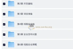 Java并发编程入门与高并发面试课程 – 带源码课件