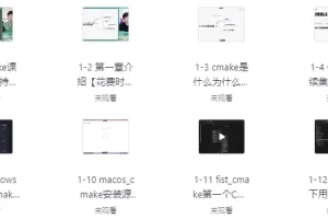CMake构建大型C++项目实战教程
