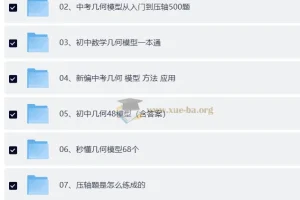 2025初中几何复习资料精选合集