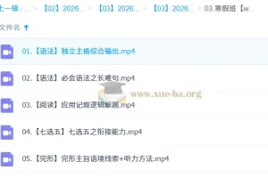 张彩琪高二英语2026寒假班