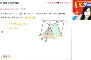 2025高一数学提升班：陈雪精讲平面向量、解三角形与空间几何