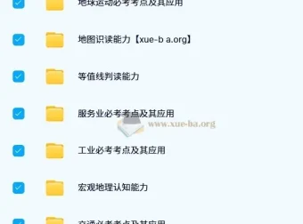 李荟乐地理2025高三高考地理全年全程课程（一轮二轮暑假秋季寒假春季）