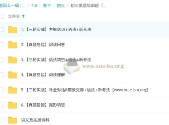 2025宋玥初三英语中考冲刺班（春下·全国版·A+）系统课程