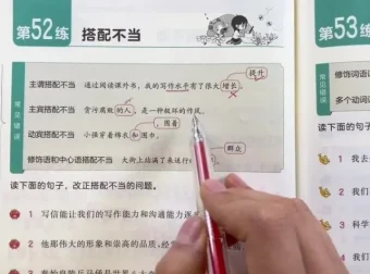 叶子老师小学语文句式修辞作文全攻略