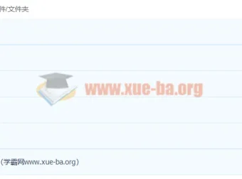 高二学习规划课