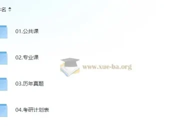 2026考研全科备考资料合集（数学/英语/政治）