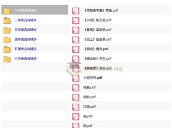 1-6年级古诗精讲字帖，助力古诗词学习