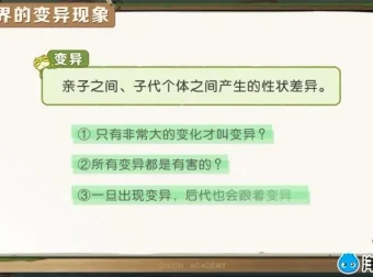 洋葱学院小学科学3-6年级动画课程全集