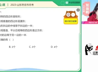 2024初二数学全攻略·刘岩系统课程（寒假+春季）
