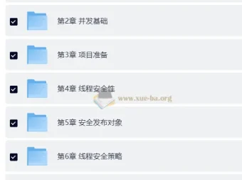 Java并发编程入门与高并发面试课程 – 带源码课件