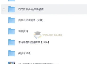 博学写作中阶+高阶：小学语文系统提升课程