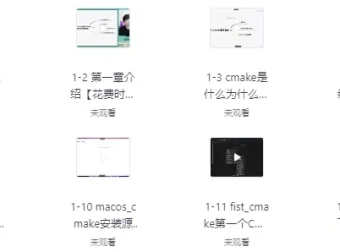 CMake构建大型C++项目实战教程