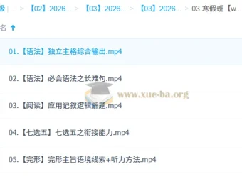 张彩琪高二英语2026寒假班