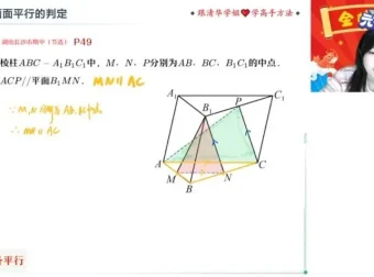 2025高一数学提升班：陈雪精讲平面向量、解三角形与空间几何