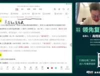 高三历史冲刺：高翔展考点预测与解题技巧精讲