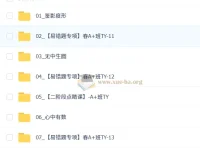 2026初三中考数学 数理思维自主学习·TY·A+ 徐丝雨