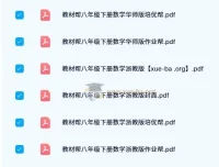初中教材帮全系列电子版（七至九年级·上下册·多版本）