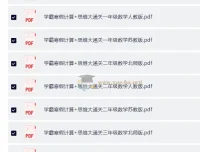 学霸寒假计算+思维大通关 小学数学专项练习