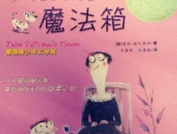 蒂丽阿姨的魔法箱：德国青少年文学奖获奖儿童睡前故事（全9集）