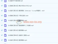 2024高一数学 谭梦云 A+秋季班 同步课程