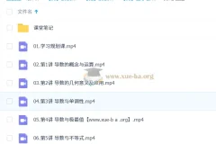 王子豪 2026高二数学S冲顶寒假班 导数专题精讲