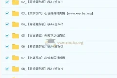 宋北平2025-2026初三中考语文秋上人文创作自主学习TY·A+（2期）课程