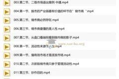 韭菜煮海：交易底层逻辑与交易规则，股市进阶必修课